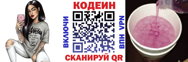 Кодеиновый сироп Lean напиток Lean (лин)  Купить  Лянтор 
