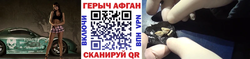 Купить Лянтор Героин афганец