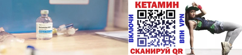 КЕТАМИН VHQ  Купить где  Лянтор 