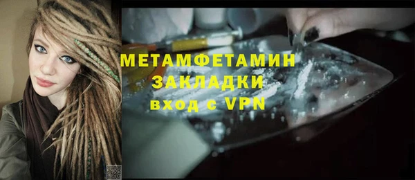 метамфетамин Уссурийск