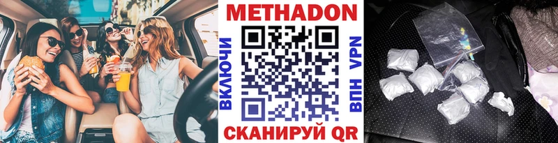 Купить закладки  Лянтор  Метадон methadone 