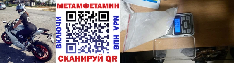 Первитин мет  Купить  Лянтор 